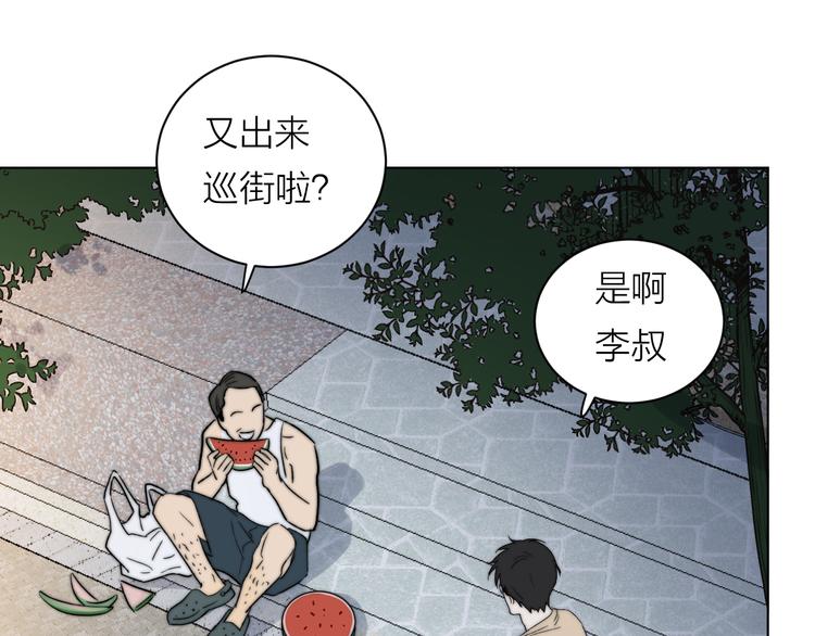 第1话 碰瓷？！17