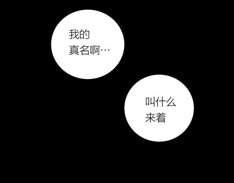 第37话  谎言和真名89