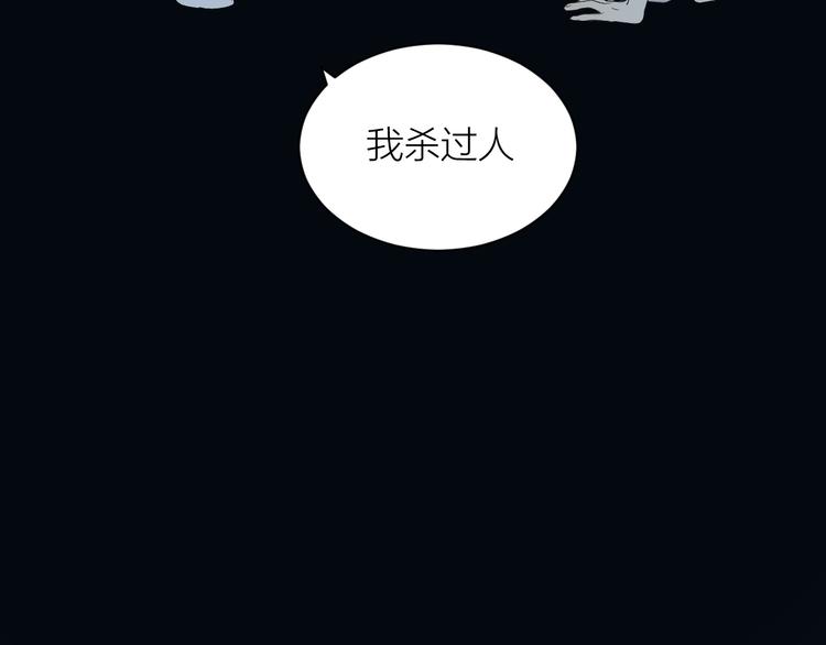 第36话 不能靠近的理由84