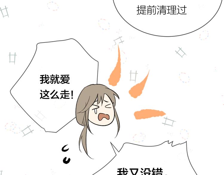 第16话 一起回去吧28