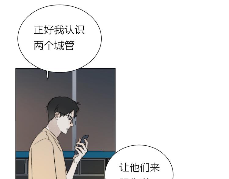 第1话 碰瓷？！59