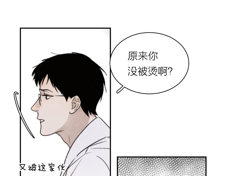 第3话 拿捏～120