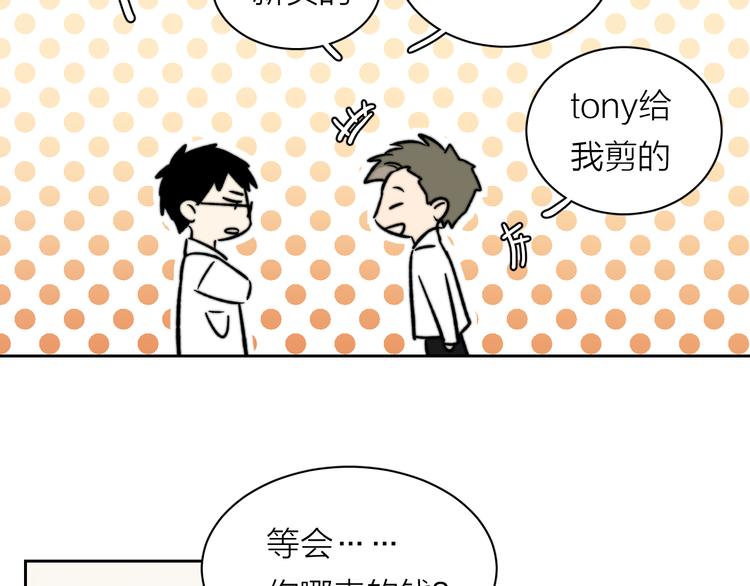 第4话 是·秘·密·哦⚠️35