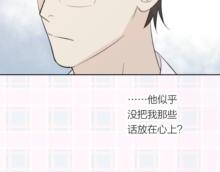 第13话 非同事关系26