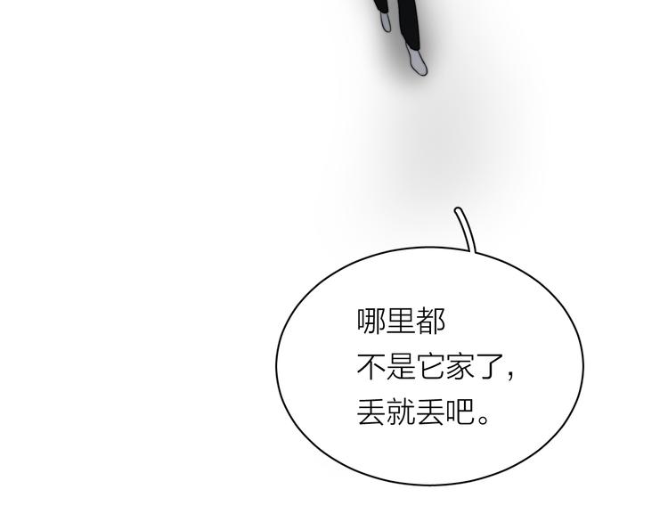 第4话 是·秘·密·哦⚠️116