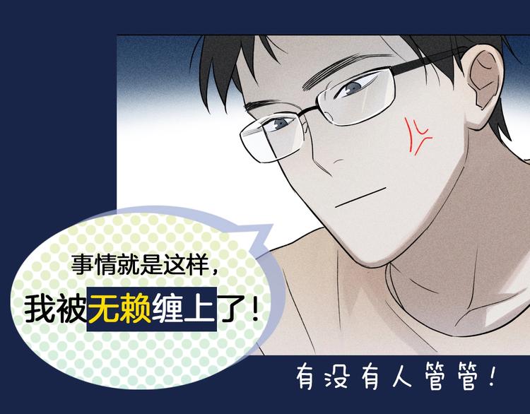 序章 一场碰瓷一份缘OuO8