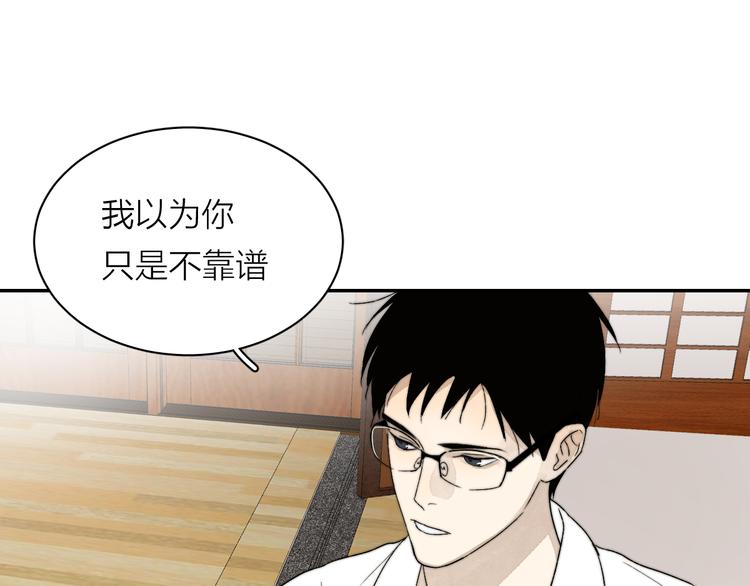 第3话 拿捏～131