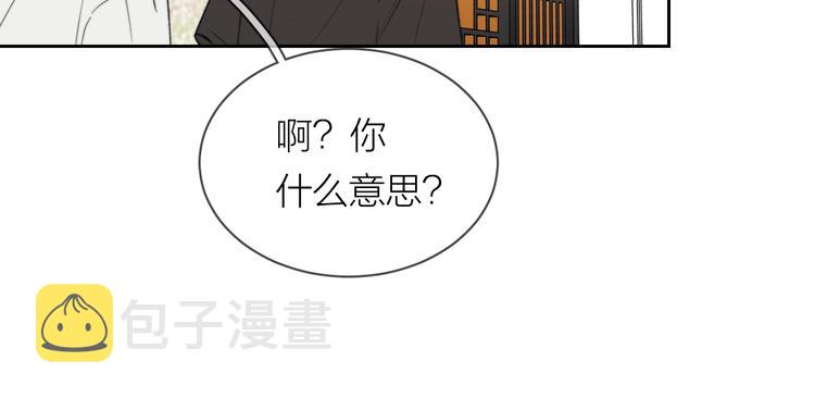第13话 非同事关系72