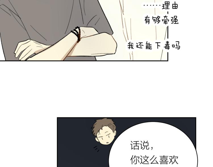 第8话 别害羞啦！68