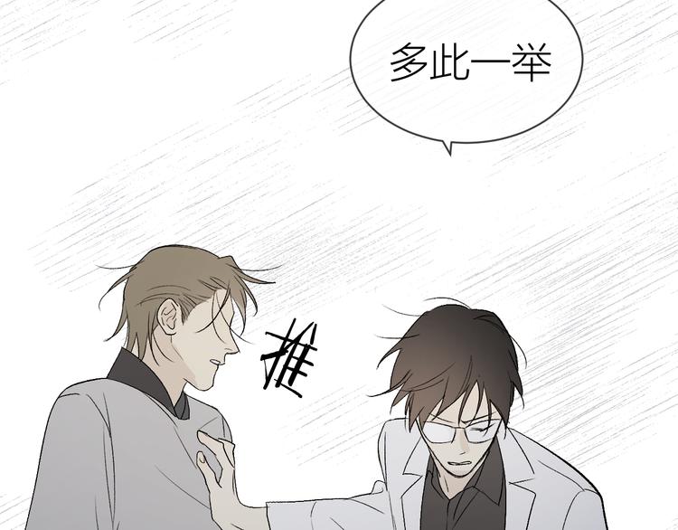 第29话 袒露77