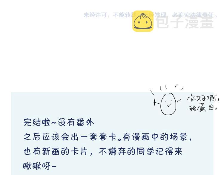 完结篇 一直赖着你131