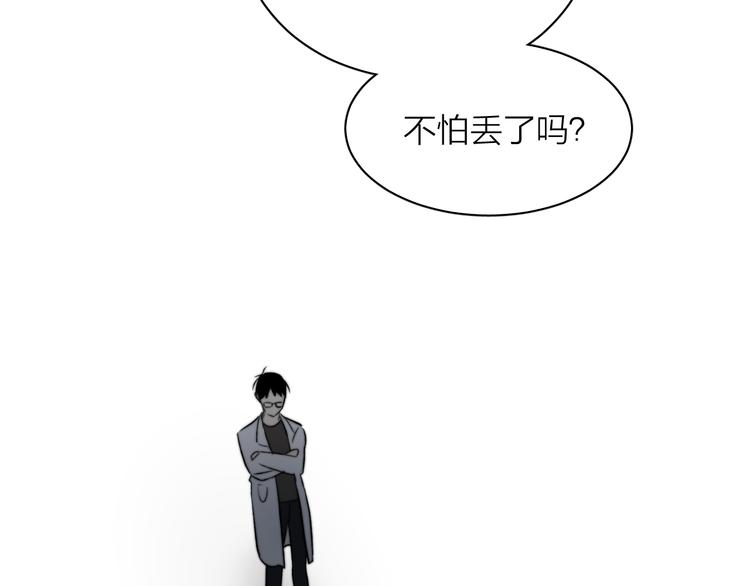 第4话 是·秘·密·哦⚠️114