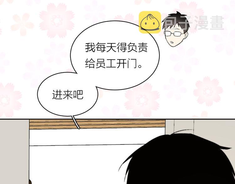 第4话 是·秘·密·哦⚠️49