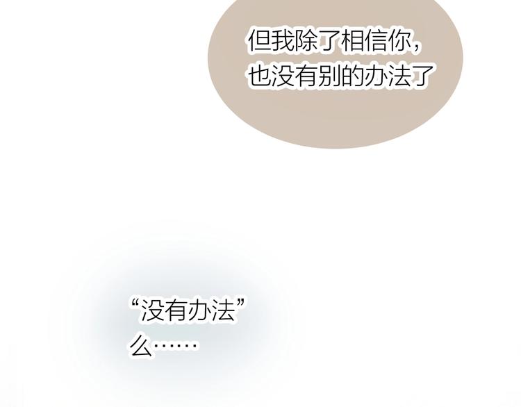 第6话 抓住要害！㊙82