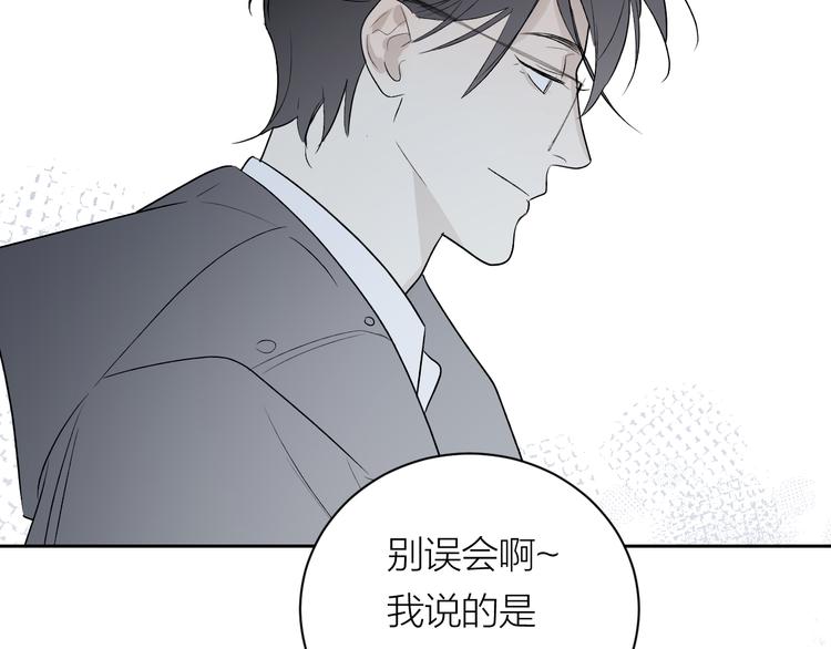第33话 为你而停留59