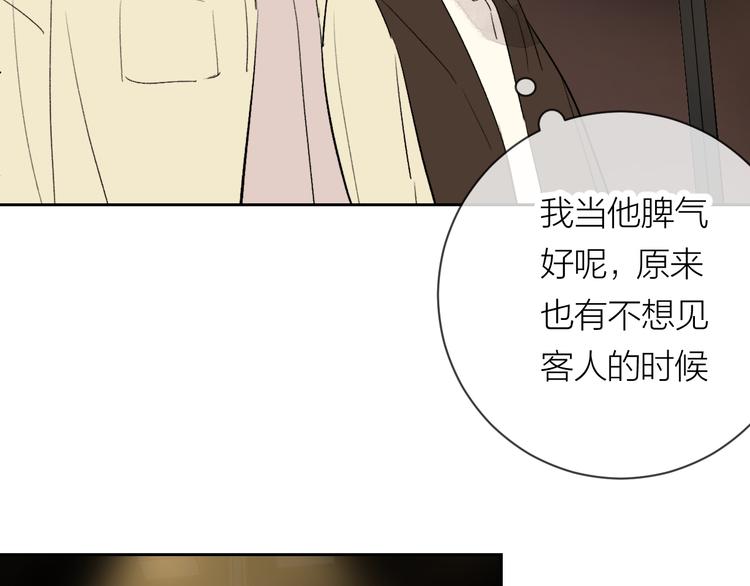 第26话 陪你87