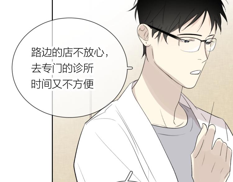 第10话 错错错是我的错71