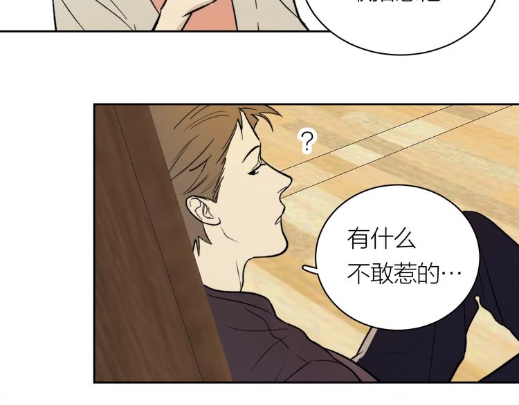 第7话 大佬，喝冰阔落19