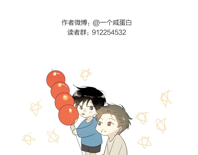 完结篇 一直赖着你134