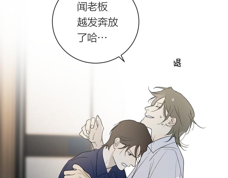 第36话 不能靠近的理由8