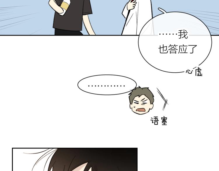 第13话 非同事关系32