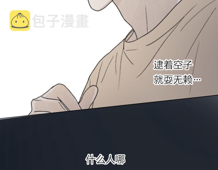 第1话 碰瓷？！105