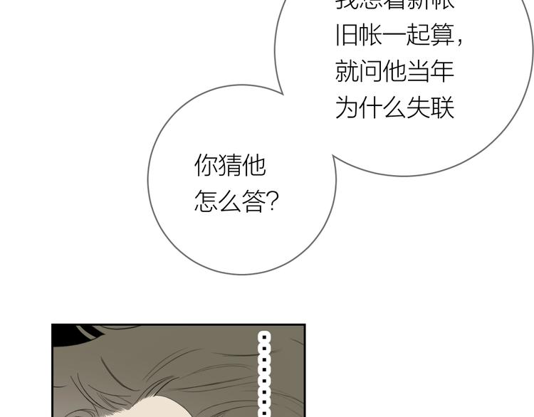 第11话 耳洞46