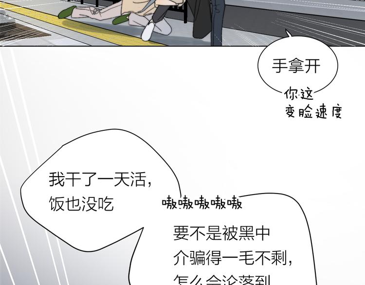 第1话 碰瓷？！62