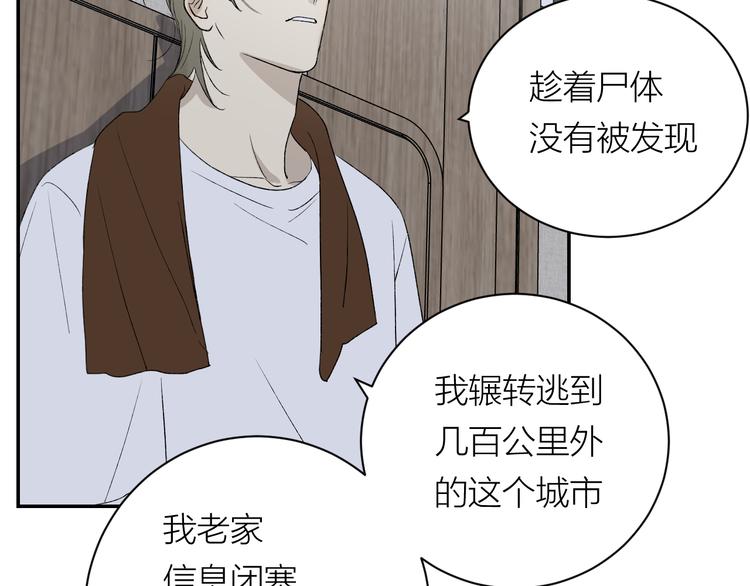 第37话  谎言和真名39