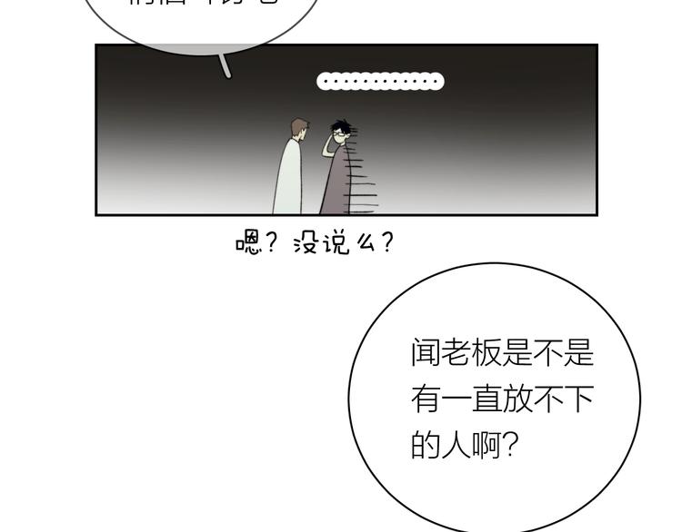 第9话 心跳漏几秒73