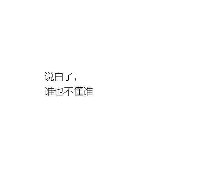 第17话 安慰92