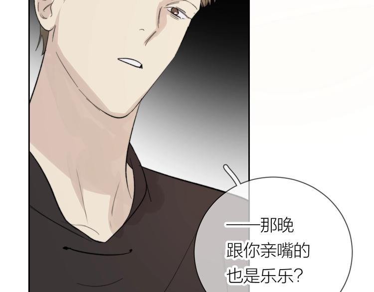 第13话 非同事关系83