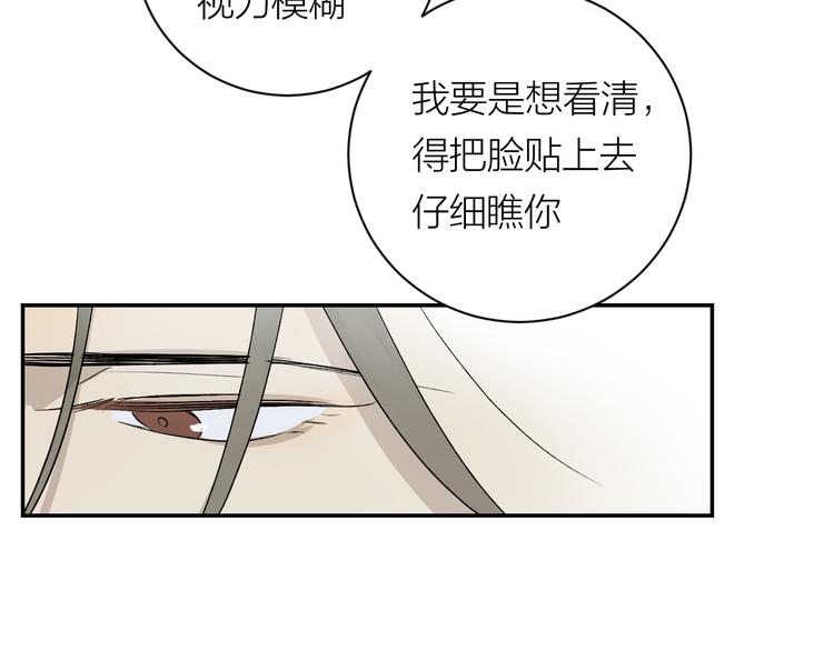 第36话 不能靠近的理由50