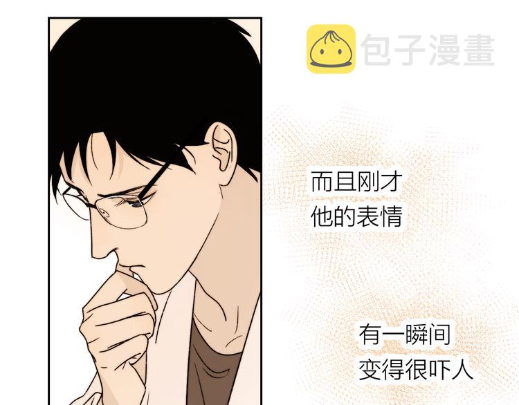第4话 是·秘·密·哦⚠️122