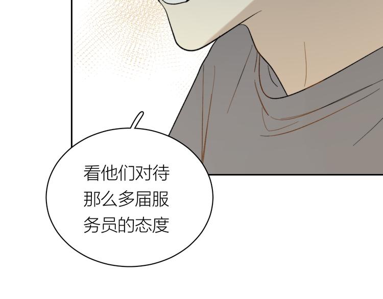 第8话 别害羞啦！73