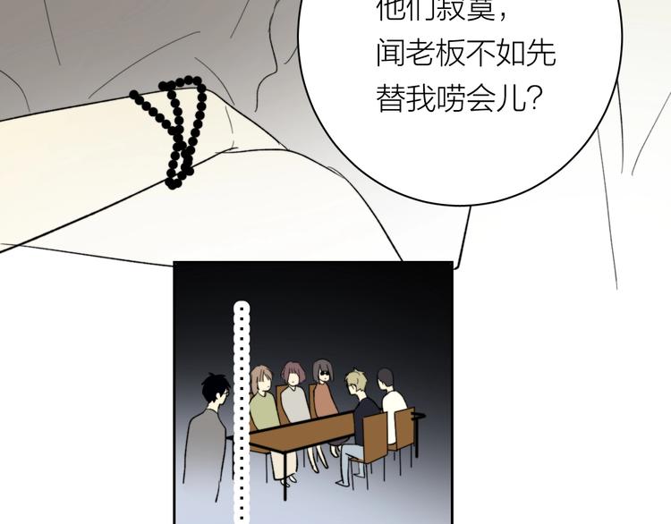 第8话 别害羞啦！83