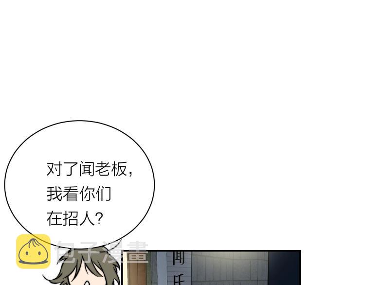 第3话 拿捏～59