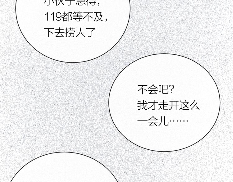 第21话 你在哪里？！69
