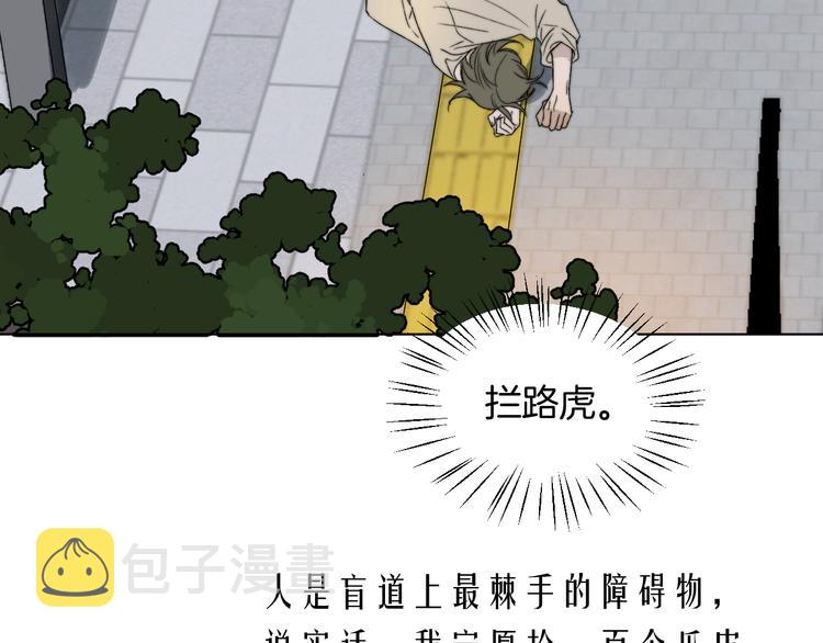 第1话 碰瓷？！30