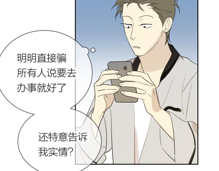 第16话 一起回去吧79