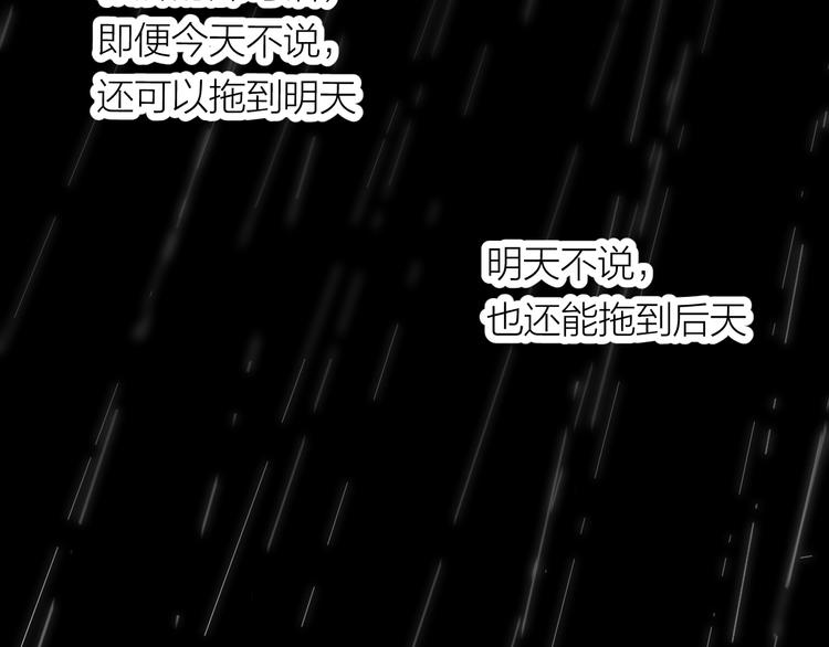 第29话 袒露86