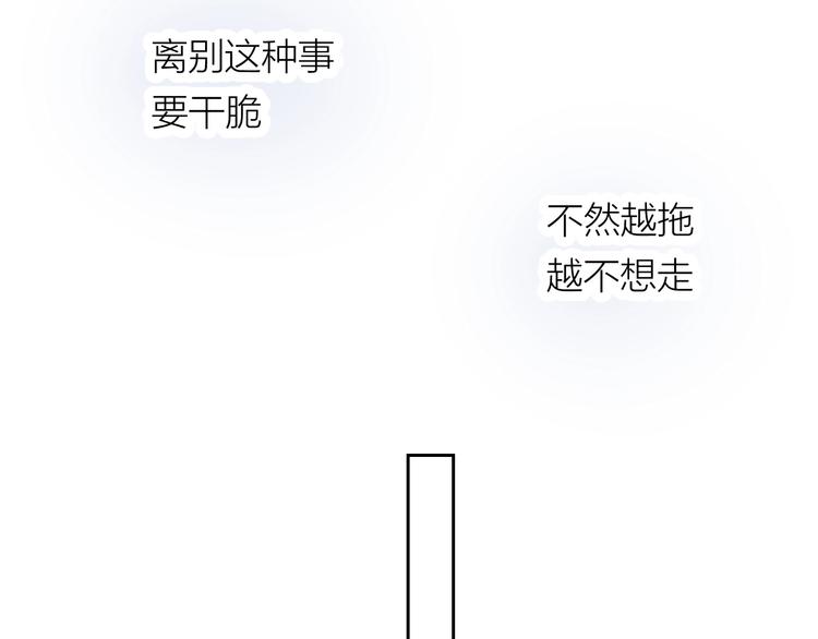 第21话 你在哪里？！20