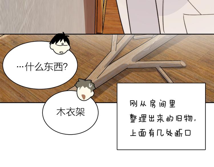 第5话 头破血流？！72
