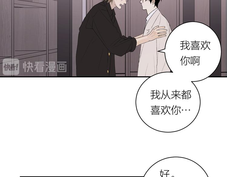 完结篇 一直赖着你33