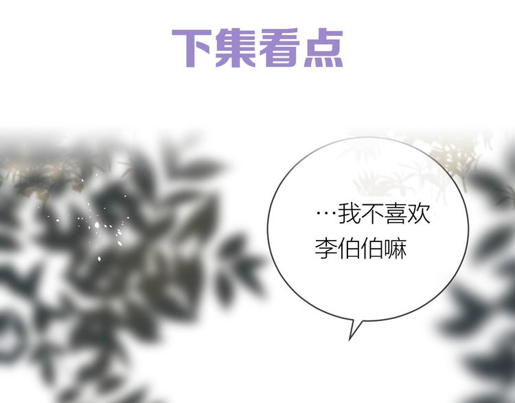 第25话 撒泼耍赖求关怀65