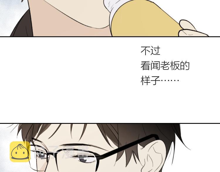 第13话 非同事关系25