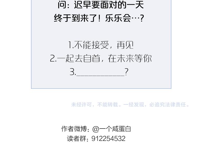 第36话 不能靠近的理由86