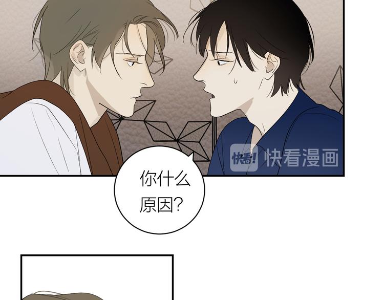 第36话 不能靠近的理由66