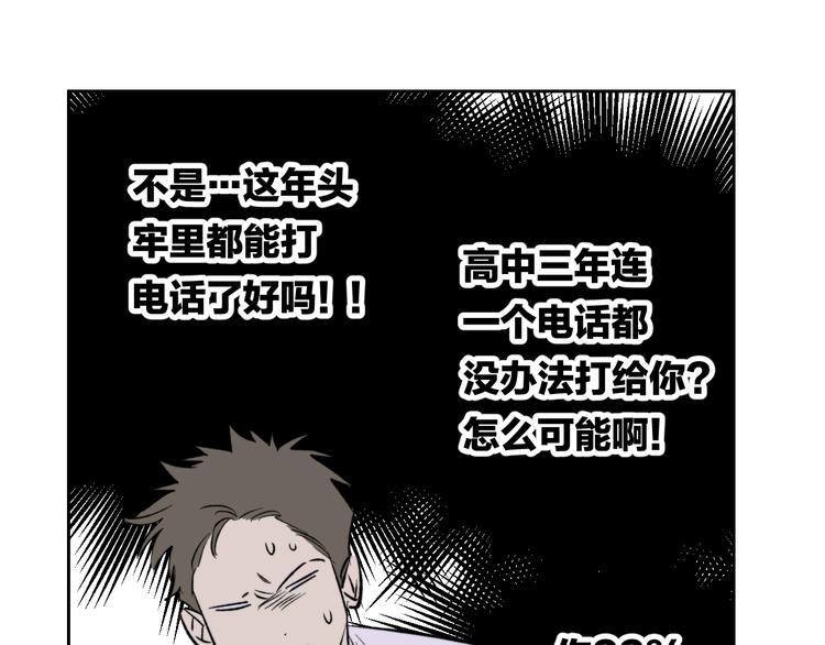 第11话 耳洞54