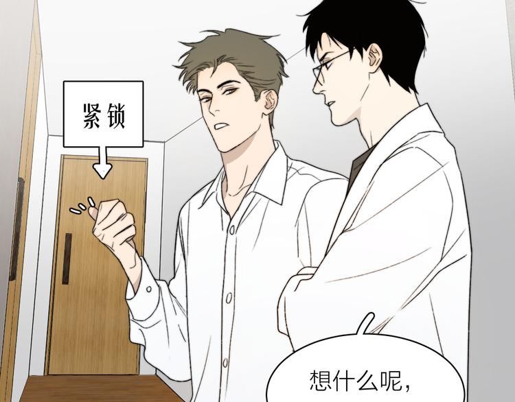 第4话 是·秘·密·哦⚠️47